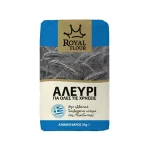 ΑΛΕΥΡΙ ΜΑΛΑΚΟ ΓΙΑ ΟΛΕΣ ΤΙΣ ΧΡΗΣΕΙΣ 1KG